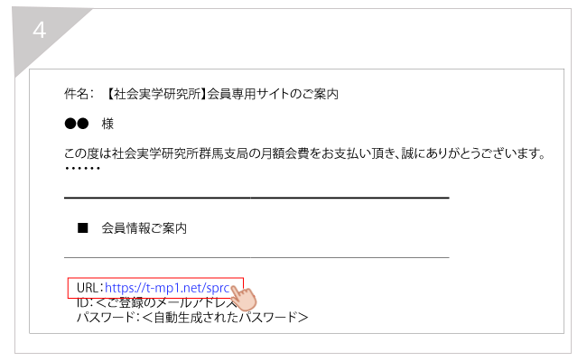 社会実学研究所オンラインサロン申込手順
