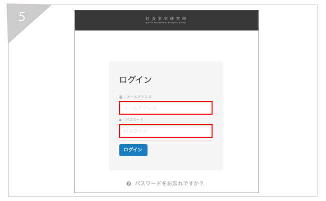 社会実学研究所オンラインサロン申込手順
